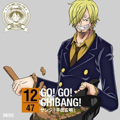 [CD]/サンジ (平田広明)/ワンピース ニッポン縦断! 47クルーズCD at 千葉 GO! GO! CHIBANG!/EYCA-10223