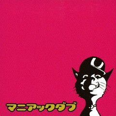 送料無料有/[CD]/migoren/Maniac Dub [初回限定盤 Disc Pink]/FM-1A