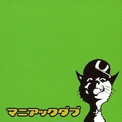 送料無料有/[CD]/migoren/Maniac Dub [初回限定盤 Disc Green]/FM-1B