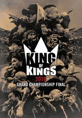 送料無料有/[DVD]/オムニバス/KING OF KINGS 2016 DVD/KOKDVD-2