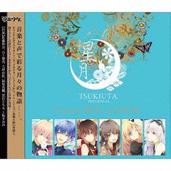 送料無料有/[CD]/Seleas/ツキウタ。シリーズ Seleasベストアルバム「星月」 [通常盤]/TKUT-91