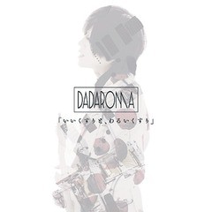 [CD]/DADAROMA/「いいくすりと、わるいくすり」 [CD+DVD/Type B]/TRCL-158