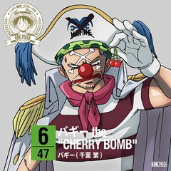 [CD]/バギー (千葉繁)/ワンピース ニッポン縦断! 47クルーズCD at 山形 バギー the "CHERRY BOMB"/EYCA-10218