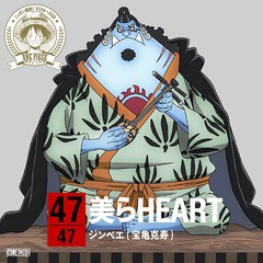 [CD]/ジンベエ (宝亀克寿)/ワンピース ニッポン縦断! 47クルーズCD at 沖縄 美らHEART/EYCA-10260