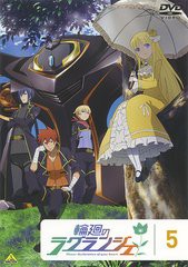 送料無料有/[DVD]/輪廻のラグランジェ 5 [通常版]/アニメ/BCBA-4272