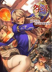 [書籍]/クイーンズブレイドリベリオン プレミアムビジュアルブック/ホビージャパン/NEOBK-985516