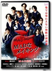 送料無料有/[DVD]/M・A・D朗毒〜MADなメイキング〜/舞台 (メイキング)/LOL-22199