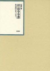 送料無料/[書籍]/昭和年間法令全書 第23巻-26/印刷庁/編/NEOBK-983845