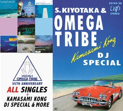 [CD]/杉山清貴&オメガトライブ/杉山清貴&オメガトライブ 35TH ANNIVERSARY オール・シングルス+カマサミ・コ