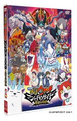 送料無料有/[DVD]/映画 妖怪ウォッチ シャドウサイド 鬼王の復活/アニメ/ZMBZ-12322