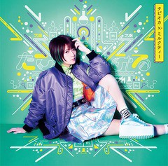 送料無料有/[CD]/たぴみる/タピオカ×ミルクティー/LACA-15749