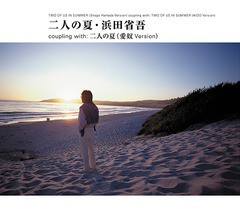 [CD]/浜田省吾/二人の夏/SECL-3042