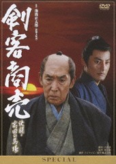 送料無料有/[DVD]/剣客商売スペシャル 決闘・高田の馬場/TVドラマ/DB-147