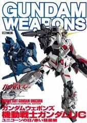 [書籍とのゆうメール同梱不可]/[書籍]/ガンダムウェポンズ 機動戦士ガンダムUCユニコーンの日/赤い彗星編 (ホビージャパンMOOK)/ホビージ