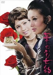 送料無料有/[DVD]/華やかな女豹/邦画/HPBN-382