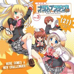 送料無料有/[CDA]/ラジオCD/ラジオCD「ラジオリトルバスターズ!ナツメブラザーズ!＜21＞」Vol.3/LTBS-7