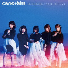 [CD]/cana÷biss/BLUE BLUES/リンカーネーション/MTSKT-12
