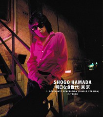 [CD]/浜田省吾/明日なき世代/東京/SECL-3036