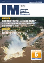 [書籍のゆうメール同梱は2冊まで]/[書籍]月刊 IM 2011年 6月号/日本画像情報マ/NEOBK-978602