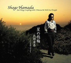 [CD]/浜田省吾/星の指輪/SECL-3047