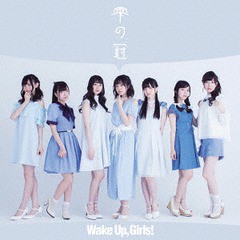 [CD]/Wake Up Girls!/TVアニメ「Wake Up Girls! 新章」エンディングテーマ: 雫の冠 [CD+DVD]/EYCA-11600