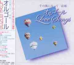 [CDA]/オルゴール/オルゴール LOVE・SONGS/JPI-7003