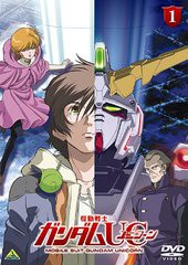 送料無料有/[DVD]/機動戦士ガンダムUC 1/アニメ/BCBA-3772