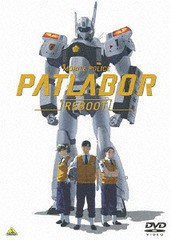送料無料有/[DVD]/機動警察パトレイバーREBOOT/アニメ/BCBA-4805