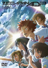 送料無料有/[DVD]/ゼーガペインADP/アニメ/BCBA-4806