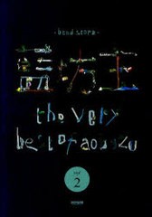 [書籍]/楽譜 藍坊主/the very be 2 (バンドスコア)/ドレミ楽譜出版社/NEOBK-993659