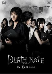 送料無料有/[DVD]/DEATH NOTE デスノート the Last name [廉価版]/邦画/VPBT-13502