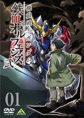 送料無料有/[DVD]/機動戦士ガンダム 鉄血のオルフェンズ 弐 VOL.1/アニメ/BCBA-4738