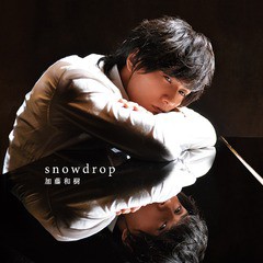 [CD]/加藤和樹/snowdrop [CD+DVD/Type-A]/KDSD-738