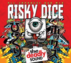 送料無料有/[CD]/RISKY DICE/びっくりボックス/VPCC-81799