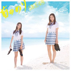 [CD]/SKE48/前のめり [CD+DVD/イベント参加券付限定盤/Type C]/AVCD-83373