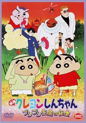 [DVD]/映画 クレヨンしんちゃん ブリブリ王国の秘宝 [廉価版]/アニメ/BCBA-3956