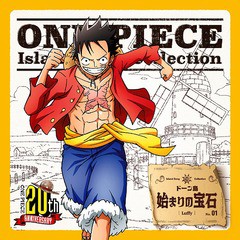 [CD]/モンキー・D・ルフィ (田中真弓)/ONE PIECE Island Song Collection ドーン島: 始まりの宝石/EYCA-11553