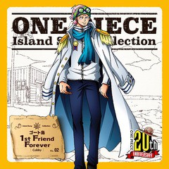 [CD]/コビー (土井美加)/ONE PIECE Island Song Collection ゴート島: 1st Friend Forever/EYCA-11554