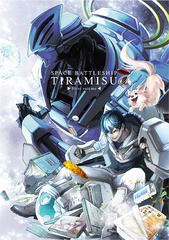 送料無料/[Blu-ray]/宇宙戦艦ティラミス 上巻/アニメ/OVXN-44