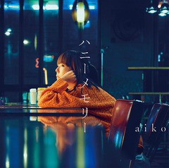 [CD]/aiko/ハニーメモリー/PCCA-15002