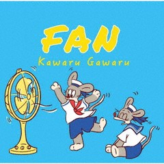 [CD]/Kawaru Gawaru/FAN/KWGW-2102