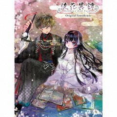 送料無料有/[CD]/ゲーム・ミュージック/徒花異譚 Original Soundtrack [DVD-ROM付初回生産限定盤]/SVWC-70511