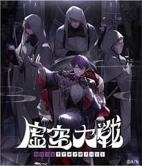 送料無料有 特典/[Blu-ray]/剣持刀也/剣持刀也リアルソロイベント【虚空大戦】 通常版/NJSJ-153