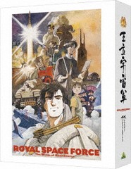 送料無料/[Blu-ray]/王立宇宙軍 オネアミスの翼 4Kリマスターメモリアルボックス [4K ULTRA HD & Blu-ray]/アニメ/BCQA-16