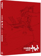 送料無料/[Blu-ray]/宇宙戦艦ヤマト 劇場版 4Kリマスター [4K ULTRA HD&Blu-ray/通常版]/アニメ/BCQA-17