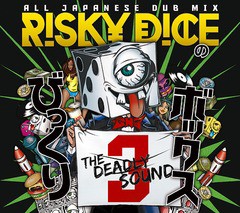 送料無料有/[CD]/RISKY DICE/RISKY DICE ALL JAPANESE DUB MIX vol.3「びっくりボックス3」/VPCC-86177