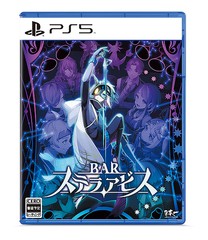 送料無料 初回 特典/[PS5]/BAR ステラアビス/ゲーム/ELJM-30400