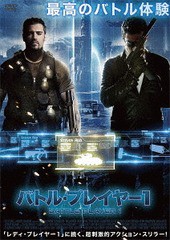 送料無料有/[DVD]/バトル・プレイヤー1/洋画/AAE-6162S