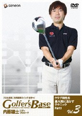 送料無料有/[DVD]/ツアープロコーチ・内藤雄士 Golfer's Base クラブ特性を最大限に活かすテクニック Part.1/趣味教養/GNBW-1247