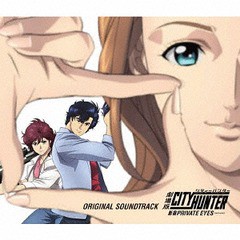 送料無料有/[CD]/アニメサントラ/劇場版シティーハンター 〈新宿プライベート・アイズ〉 -ORIGINAL SOUNDTRACK-/SVWC-70395